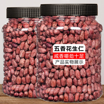Five-spiced peanut rice kernel 500g boiled five-spiced multi-flavor snacks specialty marinated boiled dried ripe kernel New Year's goods