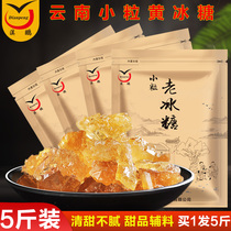 Dian Peng 5kg Yunnan polycrystalline small grain handmade sugar cane crushed soil sugar yellow old rock sugar authentic bulk wholesale bag