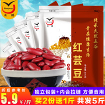 2kg of red kidney beans Yunnan specialty red kidney beans grain beans big red beans farmers coarse grains dry goods red bean bags