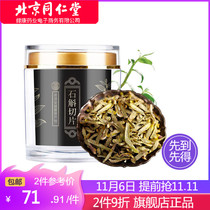 Beijing Tongrentang Health Qingyuantang brand Dendrobium candidum slices Fengdou stone goblet dry slices fresh dry strips to make tea