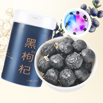 Qingyuantang Qinghai Black wolfberry berry tea wolfberry tea wolfberry water Tea free-wash wolfberry tea