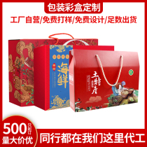 Packaging box customization high-grade gift box customized products outer packaging box color box printing carton box design customized