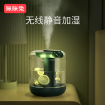 Mimi rabbit humidifier home silent bedroom large spray office desktop air humidifier small large capacity dormitory student humidifier girl gift pregnant woman Baby Home humidification