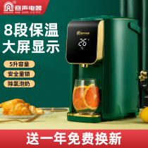 Acoustic electric hot water bottle 5L insulation integrated household full automatic intelligent large capacity electric heating kettle thermostatic pot