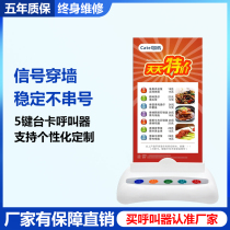 catel Jiaxun wireless restaurant Cafe Internet cafe Hotel service bell Hospital Nursing home Chess and card room Jiaxun Pager club foot therapy shop Bar KTV entertainment venue Wireless call service