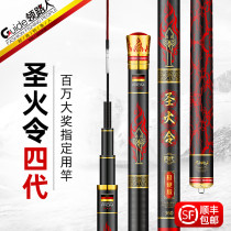 Collar passers torch Order 28 hike of carbon ultra-light ultra-hard 19 Tone Brands Black Pit Big Things Carp Fishing Rod Rod