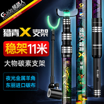 Leader carbon big object support high carbon fishing rod bracket super hard fishing box fishing chair frame Rod heavy bearing