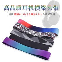 For steelseries Arctis 3 7 pro Headband Case Ice 5 Headset Headband