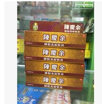 On the same day Chen Qingyu Propolis Frozen Ointment Chen Qingyu Propolis Ointment 30g