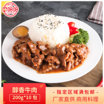 Chef ha ha mellow beef 200g10 bags covered with rice cooking bag convenient dishes bag take-out fast food