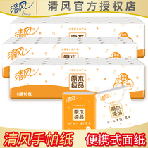 Qingfeng handkerchief paper 3 layers 8 30 packs portable face paper napkin sanitary paper towel portable paper