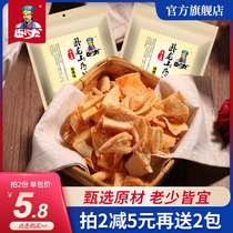 Yam chips Handmade yam chips Casual snacks Wolong Yam chips pot Ba Laoxiangyang specialty thin potato chips