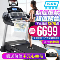 American Aikang Treadmill Home 10816 Electric Folding Private Gym Professional Fitness Equipment