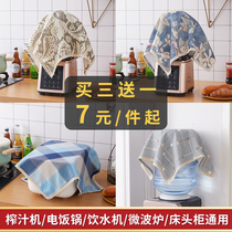 (Clearance)Universal juicer Rice cooker cover cloth Rice cooker dust cover Water dispenser cover towel Universal home appliances