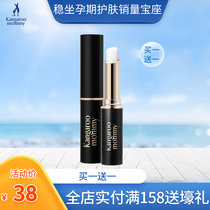 Kangaroo mother pregnant woman lipstick moisturizing and moisturizing natural anti-dry crack lip protection pregnant women available skin care products