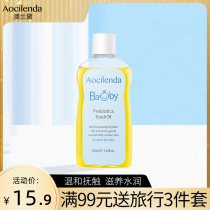 Australian Landab Baby Touch Oil Baby Special Massage Newborn Bb Moisturizing Skin Full-body Skin-care Mountain Tea Olive Body Oil