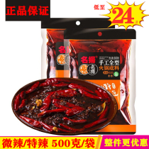 Mingyang Qingyou hot pot base material special spicy micro spicy handmade full-type 500g bag household seasoning Commercial Sichuan specialty