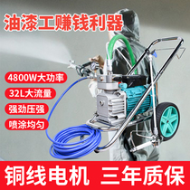 Fenlin latex paint spraying machine special high-power electric automatic exterior wall paint coating high-pressure airless painting machine