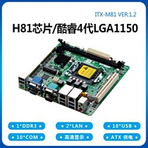 Industrial control motherboard M81 double VGA Ten Serial port with PCI order machine motherboard other other other other other