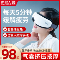 Antarctic people eye protector eye eye massager relieves dry fatigue artifact hot compress intelligent blackout mask instrument