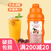 Sailing passion fruit juice pearl milk tea shop dedicated commercial raw materials concentrated fruit beverage thick pulp 1 9L