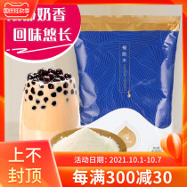 Shield Emperor 005 Fever Pearl Milk Tea Raw Material Companion Milk Tea Shop Special Creamer Powder 1kg Commercial Small Packaging