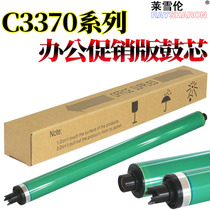 RS applicable Xerox C2270 C3370 photosensitive drum C3371 C4470 C5570 C2275 C3373 C3375 C447