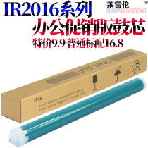 Original RS applicable canon NPG-28 IR-2318 2016 2020 2420l 2320J 2422n 2018 202