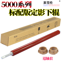Lesheren is suitable for HP HP5000 5100 Canon LBP1610 1810 1820 850 fixing lower roller lower shaft gear sleeve
