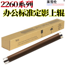 Applicable brother 7180 7080 2260 2560 7380 7480 7880 Fixing upper roller 2320 2360 2520 2