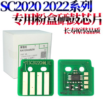 Original RS applicable Fuji Xerox SC2020 SC2021 SC2022 DocuCentre 2020 2021 2022 toner cartridge