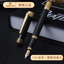 Hero pen 1316A official 12k gold pen private custom set writing practice high-grade metal sharp ink pen business gift lettering gift box set teacher Office