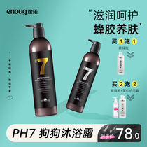 Comfort No PH7 Pooch Body Wash of Bath Dew and Persistent Aroma Teddy Bib Bear Special Bath Lotion Pet Shampoo