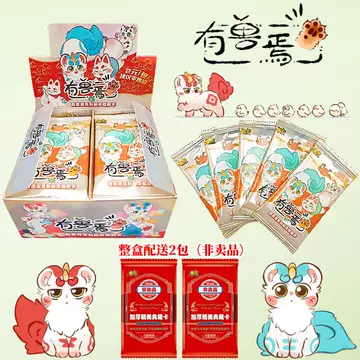 有兽焉卡片-有兽焉卡片促销价格、有兽焉卡片品牌- 淘宝