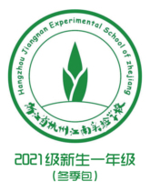 Jiangnan experiment grade 2021 first grade freshman bag (winter clothes) 2 pieces of cotton-padded jacket 2 winter pants