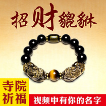 Lettering obsidian Ridge brave bracelet male pi qiu beads bracelets Women & Men finance generous handsome recruit female beads