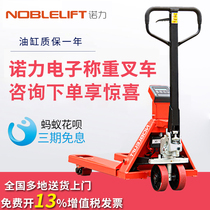 Nuoli forklift electronic scale 2 ton pallet truck manual hydraulic truck weighing belt called forklift cattle
