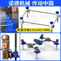 Rack synchronous lifter Rack and pinion lifter SPJR rack and pinion lifter Rack and pinion lifting platform