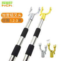 Length 3 m stainless steel garment fork support Rod three-section telescopic clothes stand aluminum alloy Fork head curtain pick Rod
