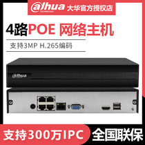 Dahua 4 8-channel POE hard disk video recorder H 265 HD NVR host DH-NVR1104HC-P-HDS3