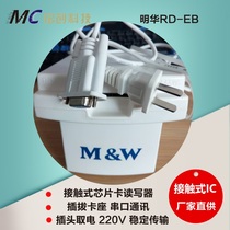 Minghua Aohan RD-EB Contact IC Card Reader IC Card Reader 4442 Chip Card Reader