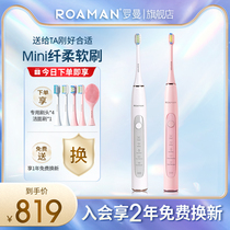ROAMAN Roman electric toothbrush adult mens and womens models a couple set 2 automatic soft hair L12
