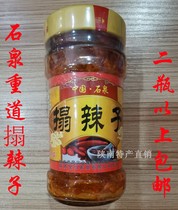 Shiquan spicy spice in southern Shaanxi specialty heavy road collapse spicy 260g Shaanxi Ankang local specialties more than 2 bottles