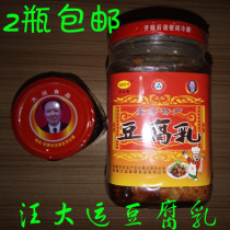 Shaanxi Ankang specialty Hongshan Wang Dayun tofu milk red tofu moldy tofu moldy tofu Southern Shaanxi specialty 2 bottles or more