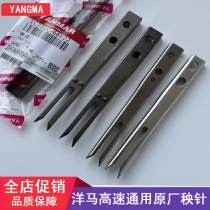 Yanma transplant accessories Yanma seedling needle original factory high speed vp6EDGYR60D80D seedling needle common seedling claw