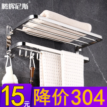 304 stainless steel toilet towel rack non-perforated bathroom shelf Wall Wall 2-level toilet toilet towel rack
