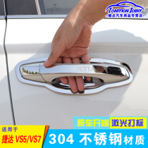 Volkswagen Jetta VS5 modified special decorative bright strip VS7 stainless steel door bowl handle protection accessories door handle