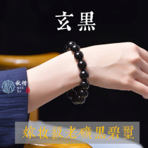 The black dowry grade natural Brazilian black tourmaline bracelet men and womens hand string was life - long wealth to go to obscure stone