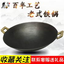 Old-fashioned traditional binaural pig iron wok thickened uncoated cast iron pan round bottom pointed bottom pan gas stove large iron pan