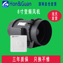 Hongguan variable frequency pipeline fan 8 inch HI-200EC kitchen powerful exhaust fan exhaust fan moxibustion exhaust machine